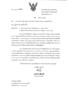 หี อธ ๐๗๐๕๔ กรมราชทัณฑ์ ๒๒๒ ถนนนนทบุรึ ๑