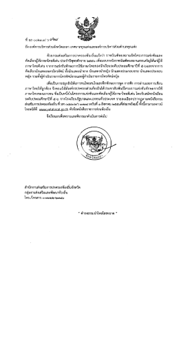 รายละเอียดเพิ่มเติม - สำนักงานส่งเสริมการปกครองท้องถิ่นจังหวัดยะลา