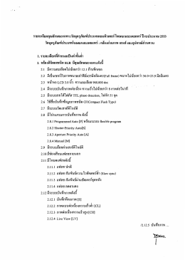 กล้อง ถ่าย ภาพ เลนส์ และ อุปกรณ์ ส่วน ควบ