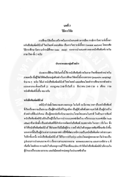Page 1 ๘ ใบาทใา 3 *sa4=4, e QL7 วTการวจิ)E ๑๗ 4 = ๑ ๐ - - - - -