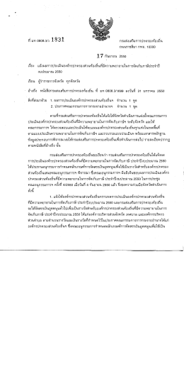 1 - กรมส่งเสริมการปกครองท้องถิ่น