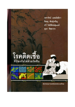 จุฑารัตน์ เมฆมัลลิกา ซิษณุ พันธุ์เจริญ ิิ ๔: ทว