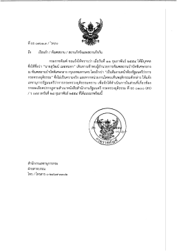 จึงใข้ซือว่า “นายสุวัฒน์ เมฆหมอก” เดินทางเข้à