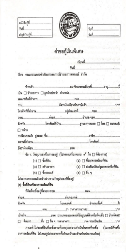 นท ............................................... .. จูบหน