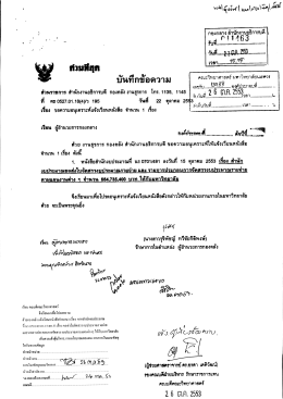 ่่สุ ่ รนซ่.....จู.จูฉะิฝึ ......... ยู่จูบสถุตฺ