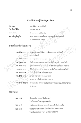 สถานทอยูปัจจูบบ ต่ําแหน่งํเเละประหีการท่างา