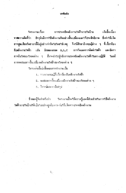 _จาน่ํวามต็ตทวา ปัจจูบนมีการใช้พลงงานกนอยาง  ¸