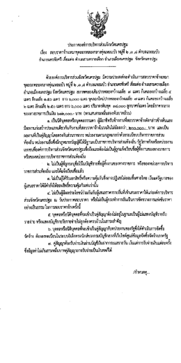 อําฒอเ้องบกาิจูบ จังเ้ดนครปฐบ สภาพคสองฉคิมป  &cedil;