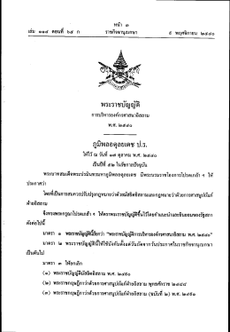 Page 1 หน้า ๓ ! - - -d - - - - - -= . - - - - - - - - - - -