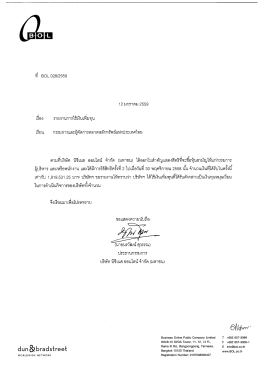 ที ฮิต 028/2559