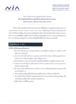 สําบักอาแบฮิตกออบแห่อบาติ