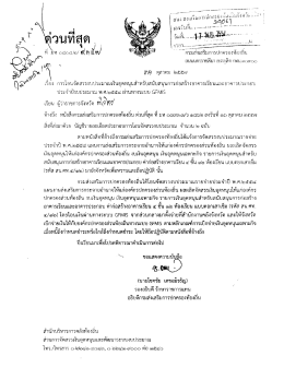 ถบบบครราิลืมา เขตตฺฮิต ิทม.๑๑๓๐๐