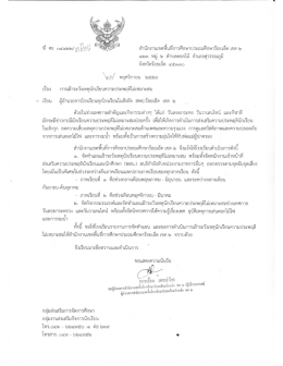 ๑๒๓ หมู่ ๒ ตำบลดอกไม้ อำเภอสุวรรณภูมิ่