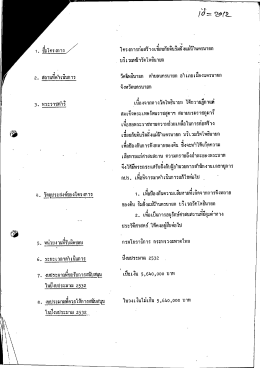 ขื่อโครงการ ฉี่ว่ำลิ้