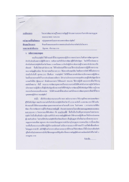 โครงการพัฒนาบุคลากร - สำนักงาน ปศุสัตว์ จังหวัด ฉะเชิงเทรา