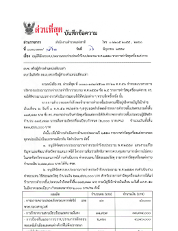 ด่วนทีสด
