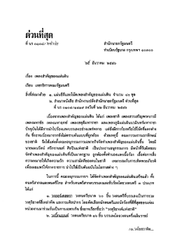 ด่วนทีสต