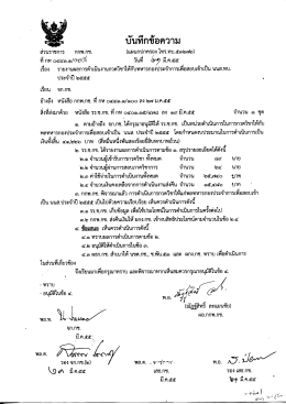 Page 1 Page 2 สถิติพลทหารสมัครสอบคัดเลือกเข้าเป็น นักเรียนนายสิบ ผ่าน