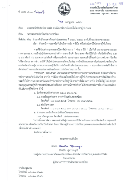 การท่าเรือแห่งประเทศไทย