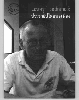 แอนดรูว์ วอล์กเกอร์: