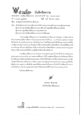 ๗ ี .ขวู๊ - วิทยาลัยการแรงงาน