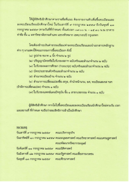 นวัตกรรมหลักสูตรและการจัดการเรียนรู้