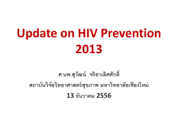 Update on HIV Prevention 2013 - rihes