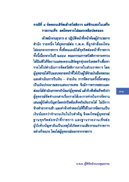 กรณีท็ ๔ จัดคอนเสิร์ตเซ้ําสวัสดิการ แต่ซีกเเà