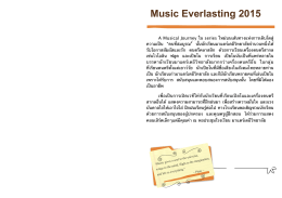 ใบสมัคร music everlasting2015