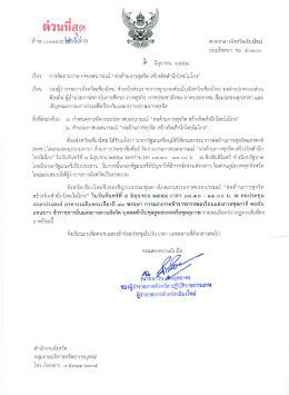 ประกาศเจตนารมณ์ - จังหวัดเชียงใหม่