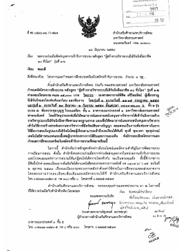 ประชาสัมพันธ์การอบรมหลักสูตร ผู้สร้างรายวิชาระบบอีเลิร์นนิงมืออาชีพ 30 ชม.