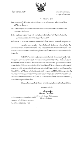 ดาวน์โหลดเอกสาร - ท้องถิ่น จังหวัด ยะลา