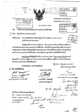 Page 1 | เลขชี้บรื่อวันที่2 ม.ค.6#9) รู้ | | | เลขรับ 595 วันที่ 26 ม.ค