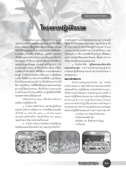 โครงการปฏิบัติธรรม