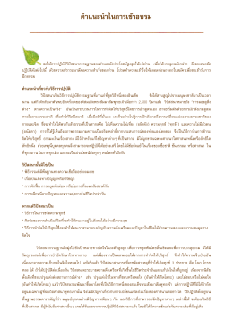 ภาษาไทย - vimuttidhamma