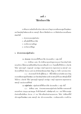 บทที่ 1 - มหาวิทยาลัยสุโขทัยธรรมาธิราช Sukhothai Thammathirat Open