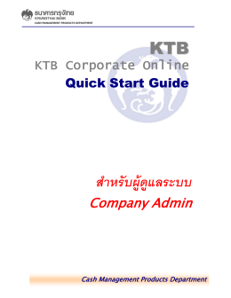 ได้ที่นี่ - KTB Corporate Online