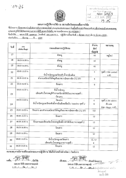 NU-AE580817 March 16 - สถานสัตว์ทดลองเพื่อการวิจัย มหาวิทยาลัย