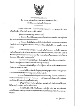 ด้วยวิธีประกอดราคาอิเล็กทรอบิกส์ (6-๒ธอ่ํซ็กค
