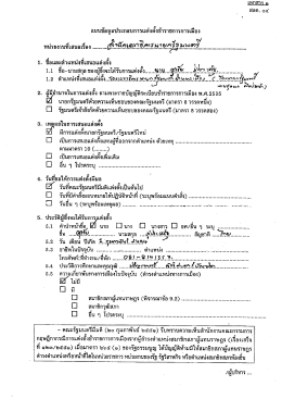 จ่ จ่ ่าน๊กเคทร็ฒรนกอดธิ์อื มนตรึ