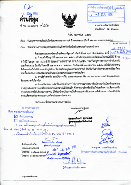 ณู ลนกอดการ`กรพยาก`รป่าไม้ ธิ์ 1 (เชียงใหม่)