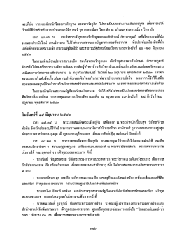 พระทนง จากพระดาหนกอดรลดารโทฐาน พระราชวงดุสต à