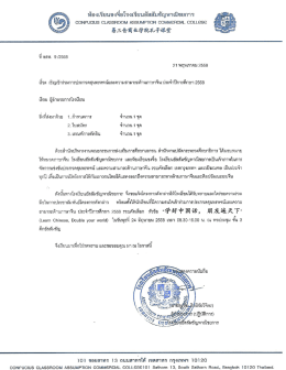 ฮือง เชิญเขิาร่วมกาะิระกอดสุนทรพอน์และออามอ