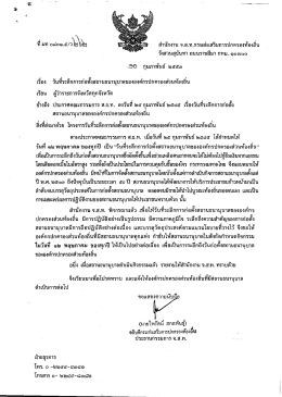ิ0 กุมภาพันธ์ ๒๕๕๓
