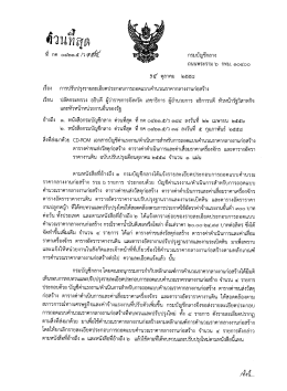 ฮิ ตุ้ ตุลาคม ๒๕๔๘ เรือง การปรับปรุงรายละเอีย