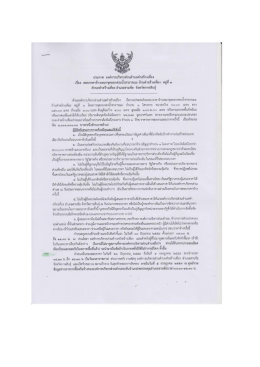 Page 1 ต้ระองต์การบริหารส่วนต้าบลคำสร้างเที่ยง มีความประสงค์จะสยบรา