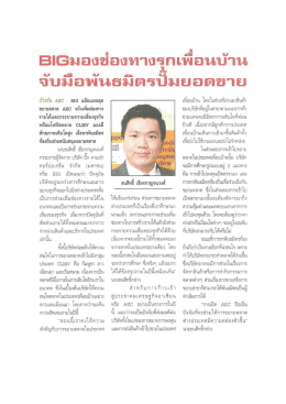 ฮึว่ง็มองช่องทางรุ๊กเพื่อนบ้าน จับมือพันธมิ