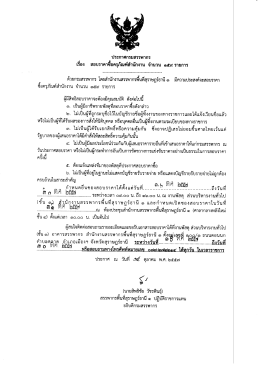 ด้วยกรมสรรพากร โดยสํานักงานสรรพากรพีนทีสุรา