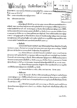 [09/04/59] โดยการจัดสรรข้าวถุง 68 จว.