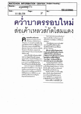 Page 1 Page 2 เฌโ่งโ่ถึงสห แต่เกาหล้ํด้เสียงทีสด ส่วน ฮ่ 1 ล่ | | ฝึ ่ ญบุ่นทอ